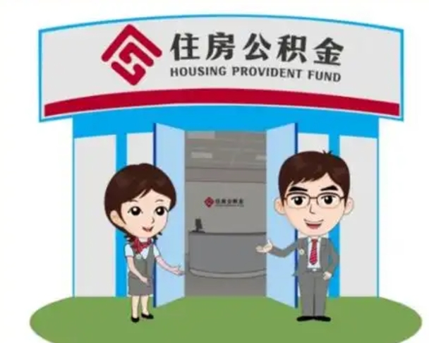 甘肃装修可以用住房公积金么（装修能使用公积金吗）